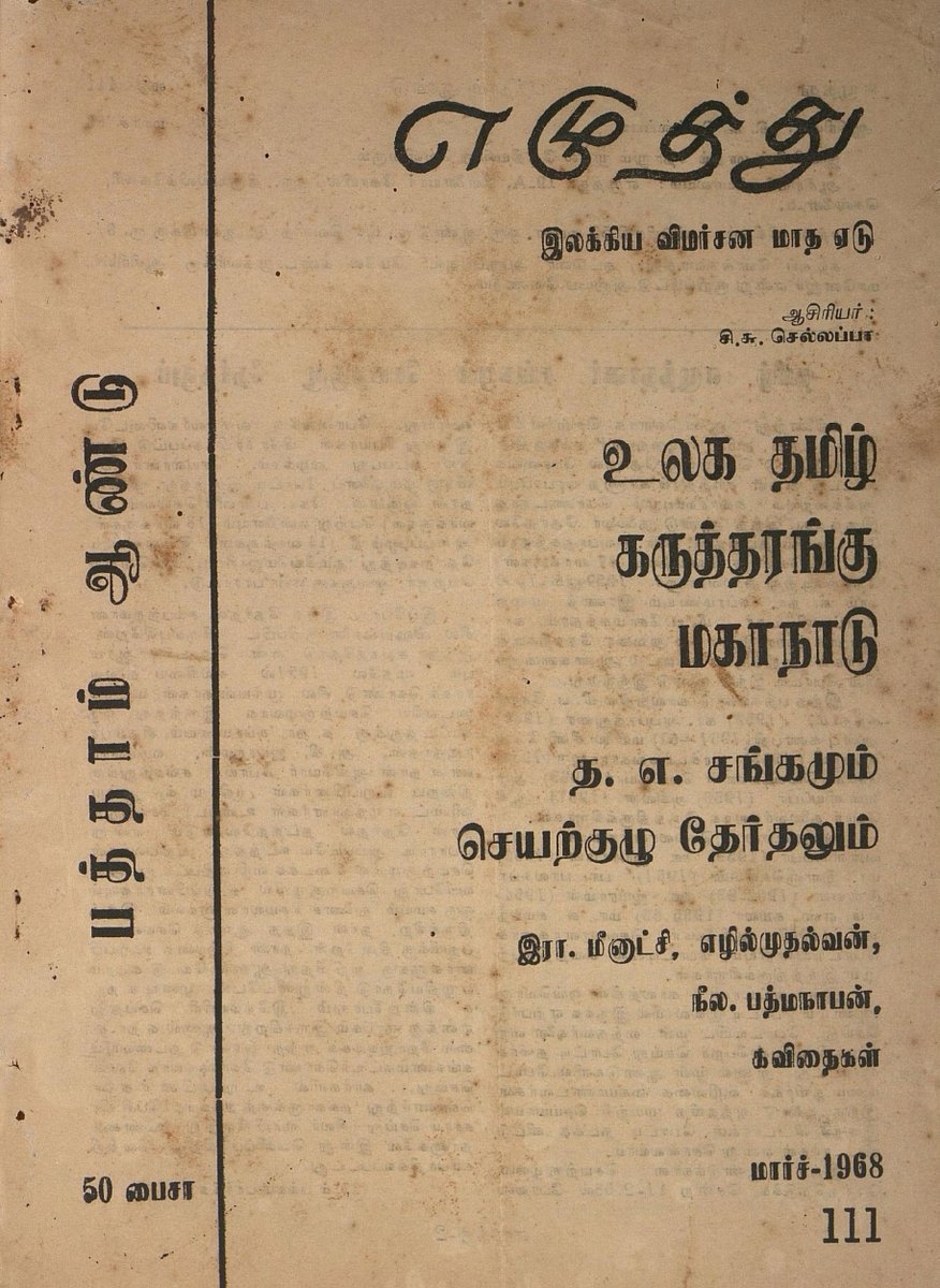 Azhisi eBooks tweet media