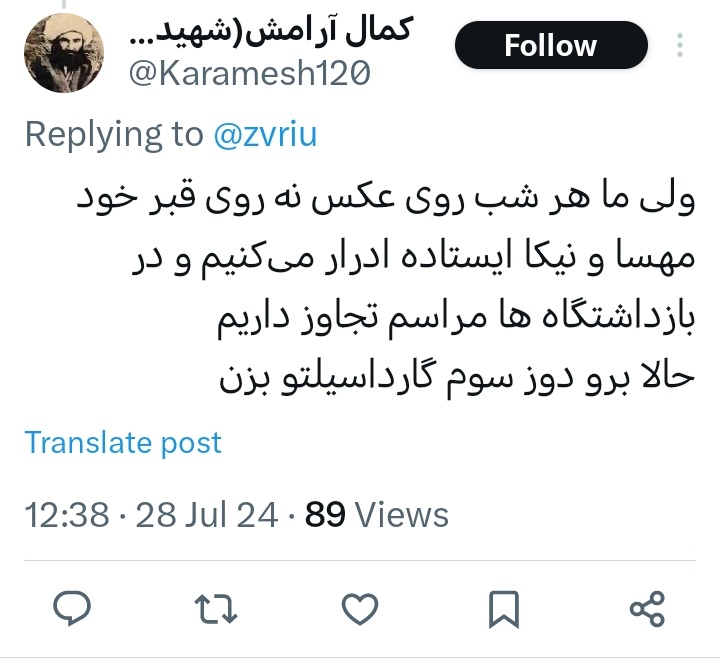 هموطنتون که اسرائیل کشت!