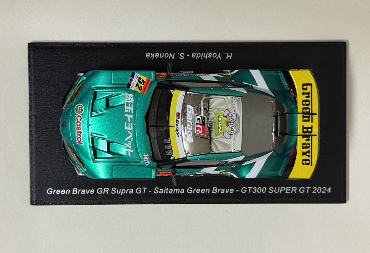 Spark 1/43 Green Brave GR Supra GT Saitama Green Brave-GT300