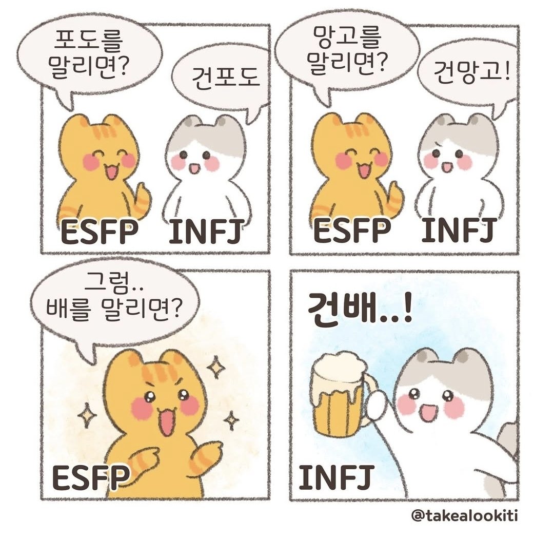 생맥주 건배 조지고싶다