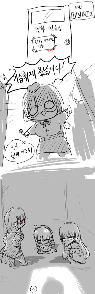 PZC056's tweet image. 연습실
자신이없어 울먹이는 마리아를 응원해주는 밴드 동료의 모습이며 해당기사는 절대절대절대외압에굴복하지않았으며 엠프레시스하운드는최고입니다