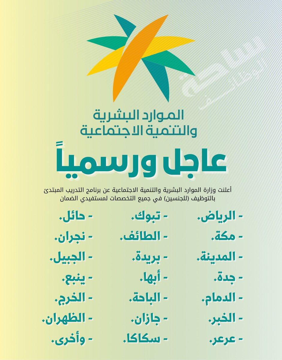 الوظائف الحكومية 🇸🇦 tweet media