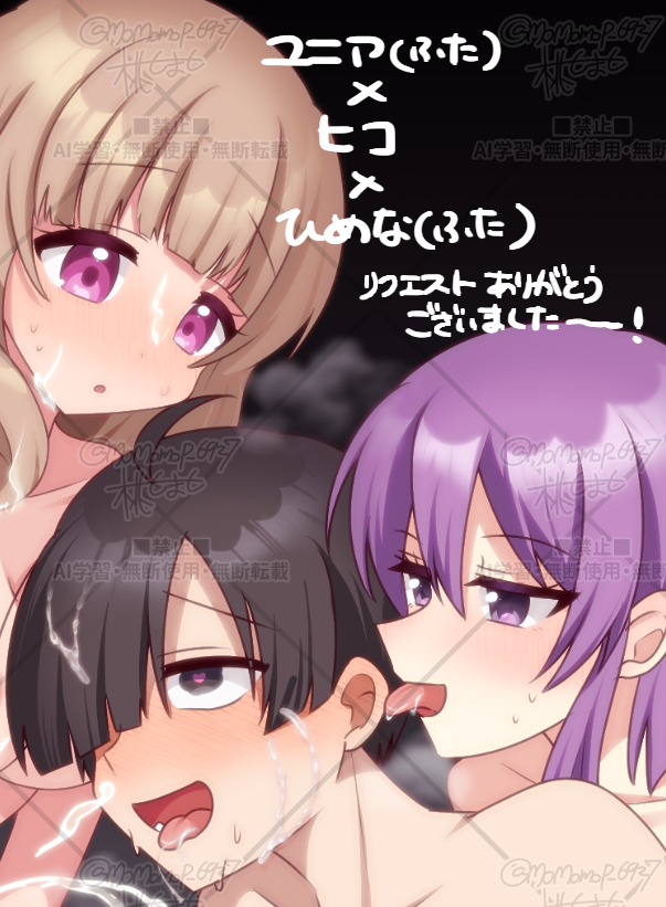 「ふたなりサンドされちゃってるヒコ君です、大変お待たせいたしました…!リクエストあ」|桃とまとは安定しつつありますのイラスト