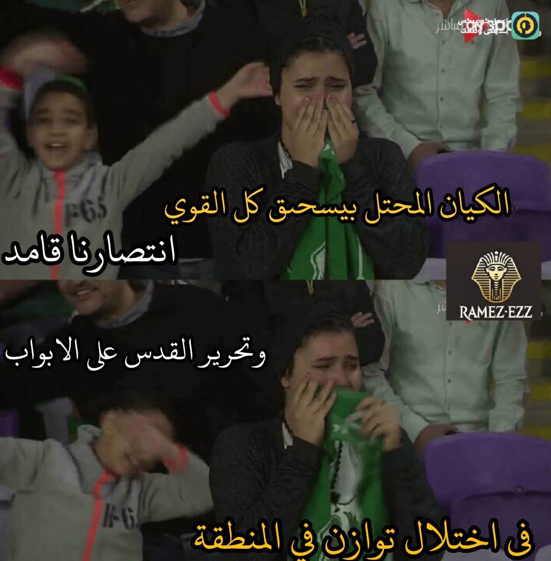 المصريين vs باقي المنطقة مسدسات الصوت