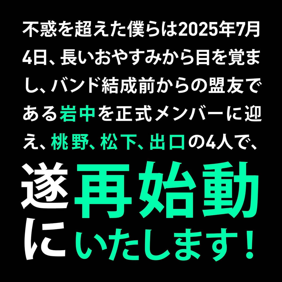 モノブライト tweet media