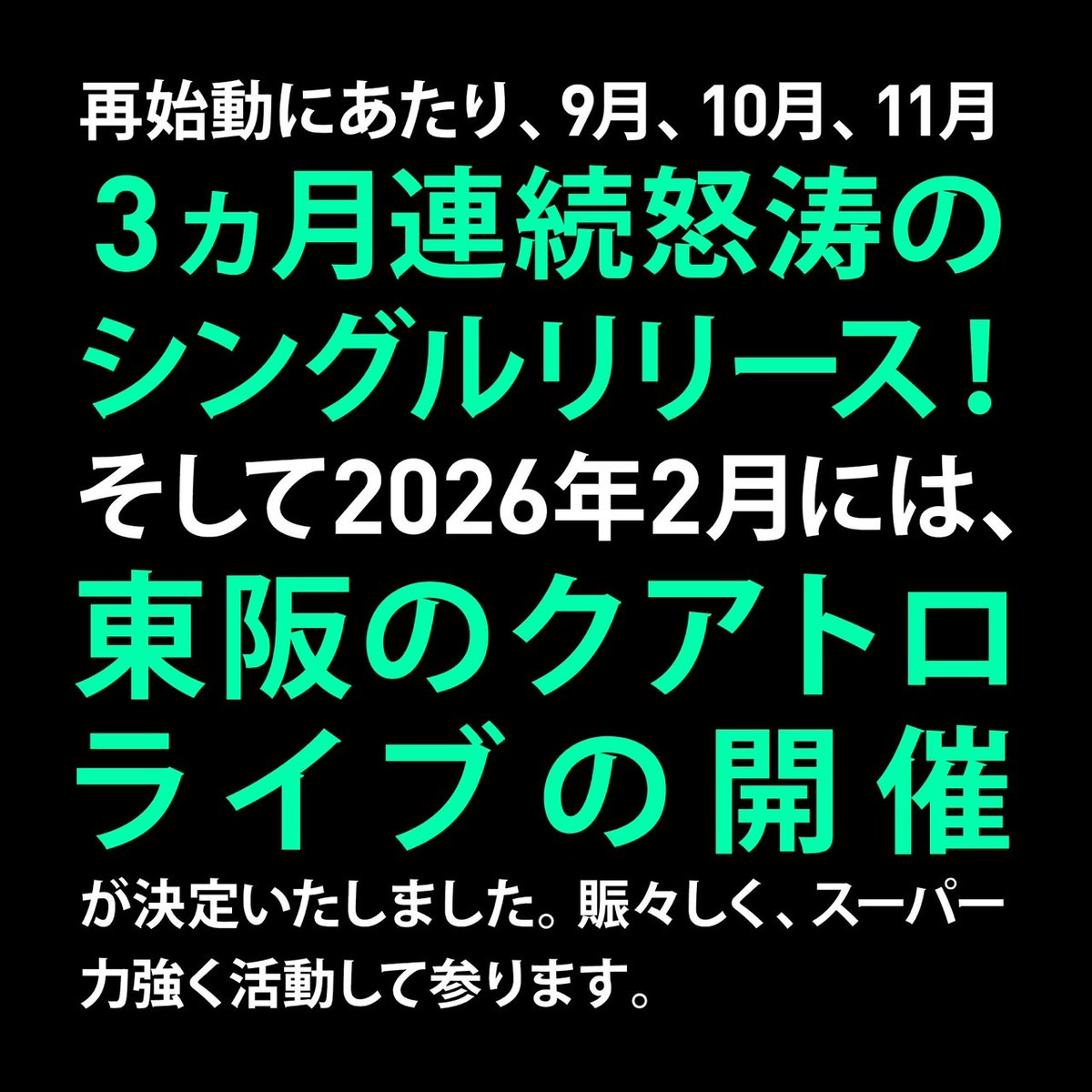 モノブライト tweet media