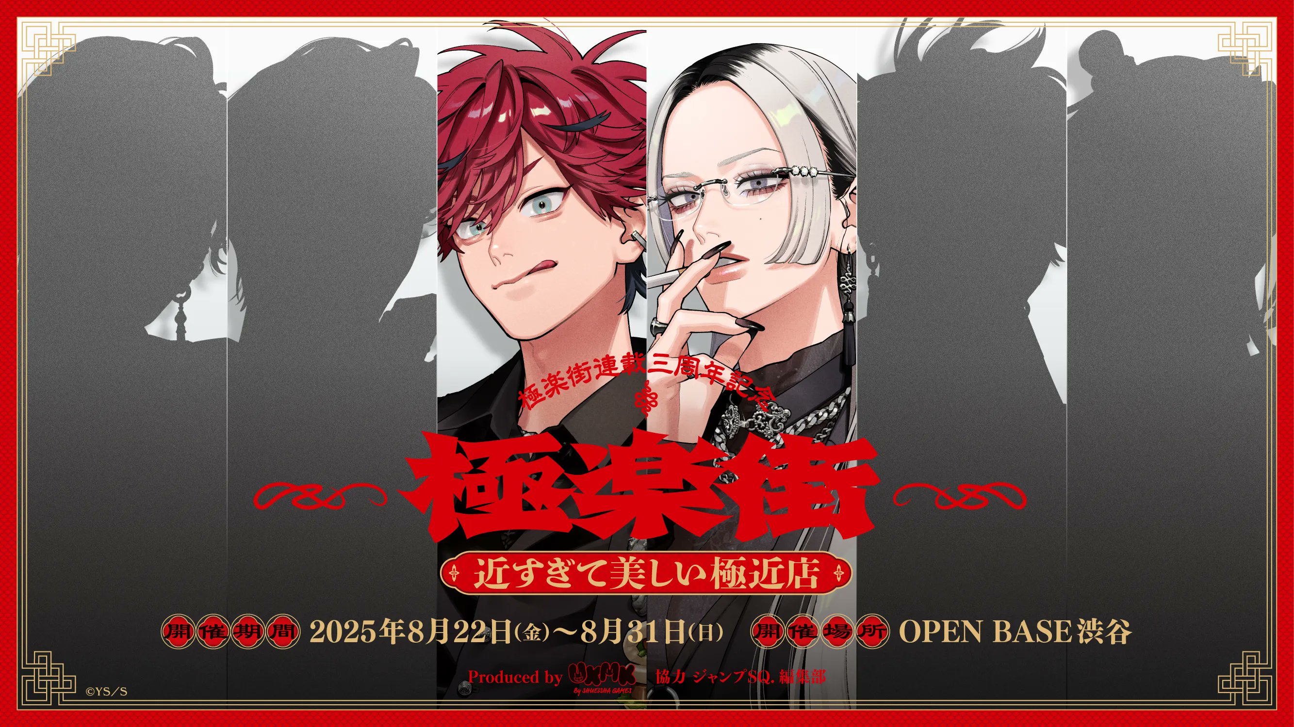 極楽街4巻100名限定夜ポスター当選品最終値下げ Amazon.co.jp: 極楽街4巻100名限定夜ポスター当選品 : ホビー