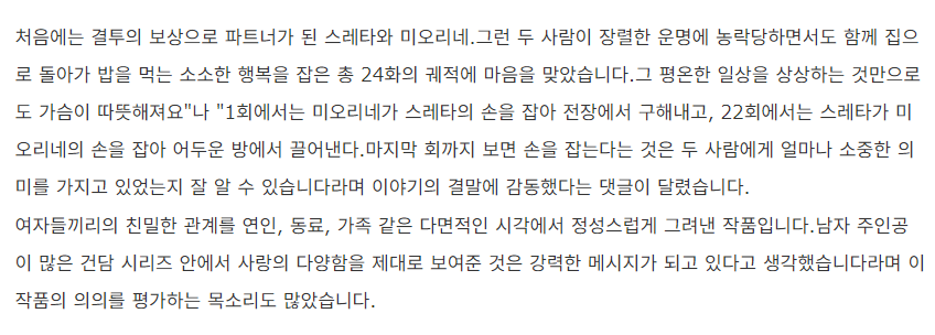 "좋아하는 백합 애니메이션은?"
아니메아니메 투표에서 수성의 마녀가 14%의 지지율로 2년 연속 1위를 달성했다는 소식입니다.
