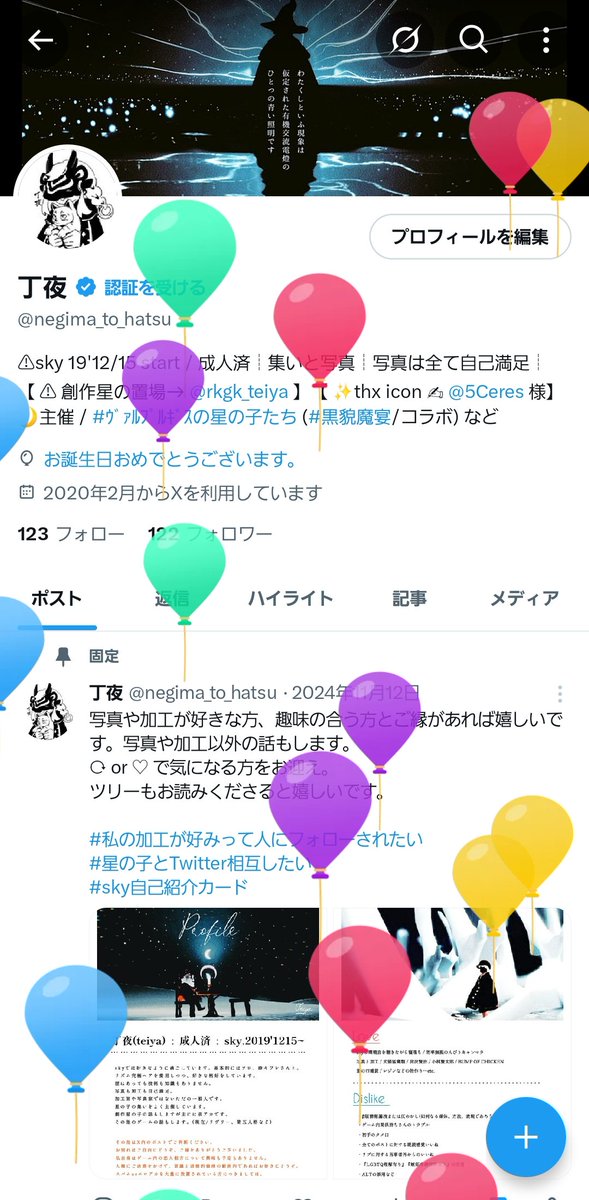 negima_to_hatsu's tweet image. 🎈🎈🎈🎈🎈🎈🎈