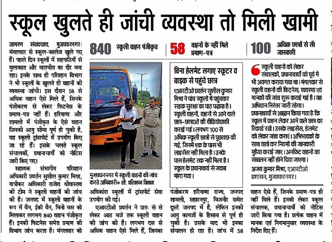 DilshadRzaa's tweet photo. हम, आप कितने जिम्मेदार।। अफसर काम कर गए अब बारी अभिभावकों की, स्कूल कालेज की https://t.co/dbtWv2iIlc