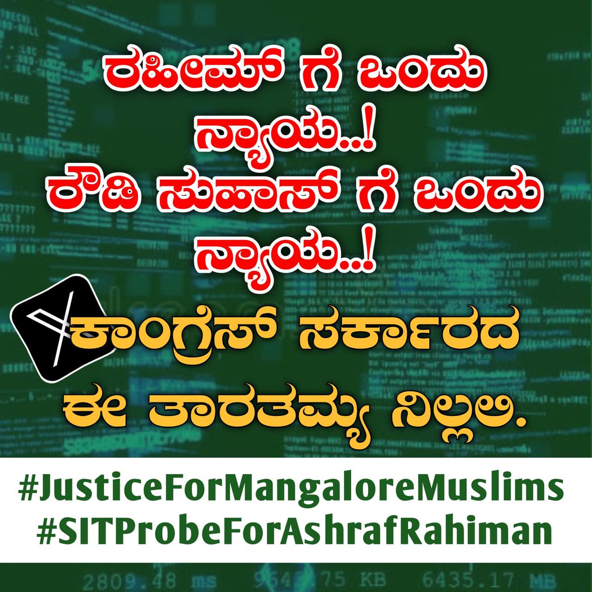 HarishInoli's tweet photo. Two innocent Muslim youth lynched, not a single public stand from you.
This is not leadership, this is cowardice. @ArshadRizwan @utkhader
#JusticeForMangaloreMuslims #SITProbeForAshrafRahiman https://t.co/QjVRTvdLVZ