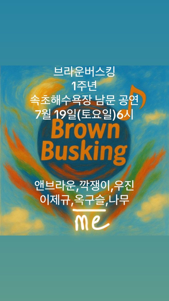 orrery_nim's tweet photo. Hyunjin Instagram Story
(will be busking July 19 6pm KST @ Sokcho beach)
(Nickname is Jade Bead) https://t.co/CMVp1BcFPp