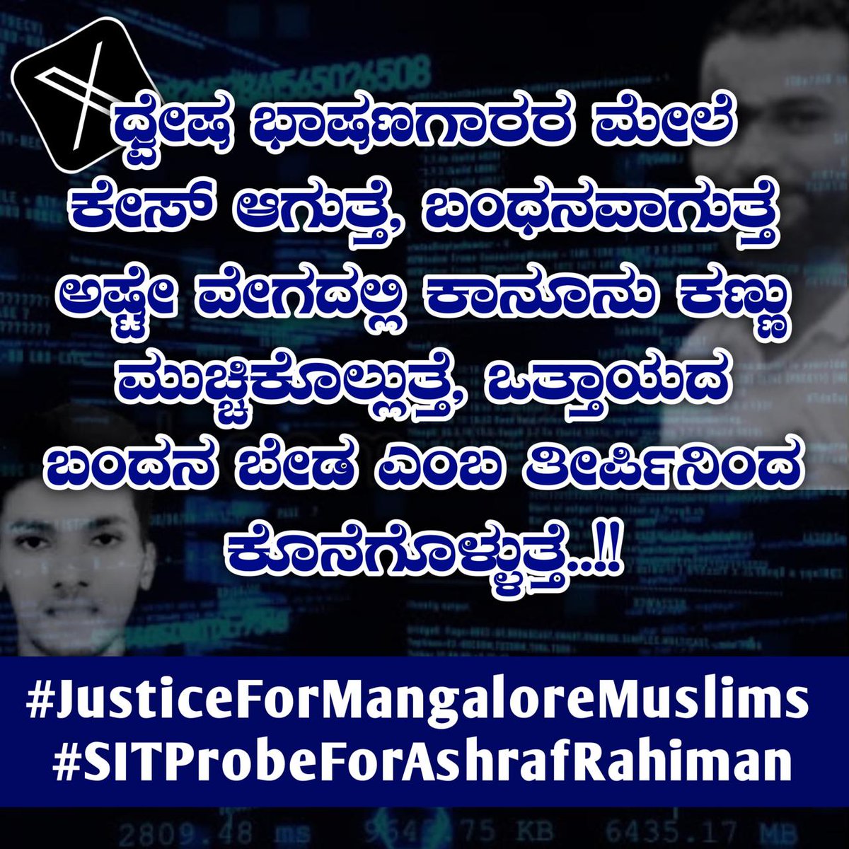 HarishInoli's tweet photo. Two innocent Muslim youth lynched, not a single public stand from you.
This is not leadership, this is cowardice. @ArshadRizwan @utkhader
#JusticeForMangaloreMuslims #SITProbeForAshrafRahiman https://t.co/4gIbipITwP