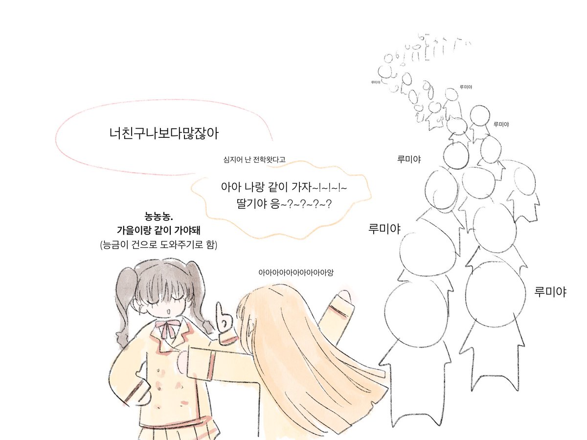 여긴 도쿄고 난 니가 없음 혼자란 말야