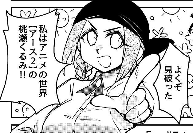 タイミング的にここにしか描けなかったアニメ20周年お祝い描き下ろしマンガ(笑) 