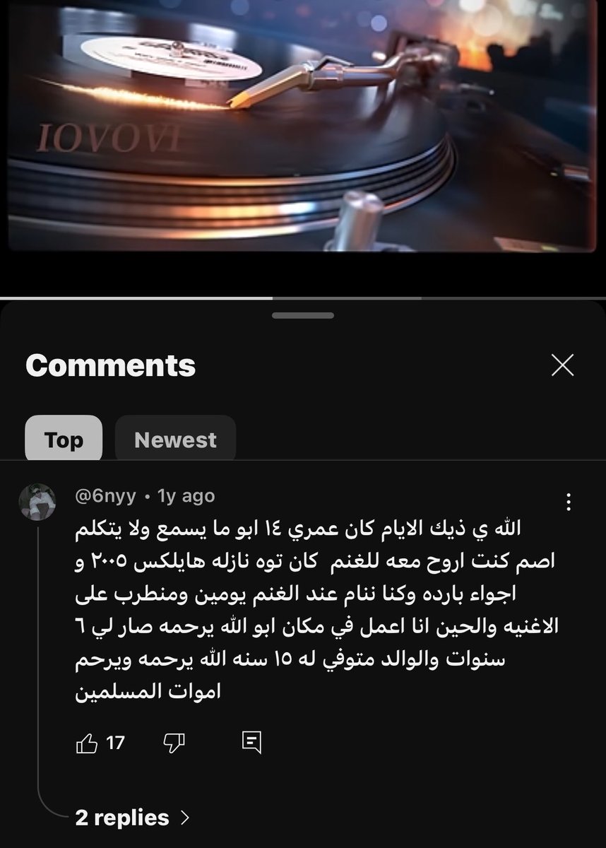 qnmod's tweet photo. تعليقات اليوتيوب كميه ضيم مو طبيعيه والله 💔 https://t.co/m7Iy9PC9XH