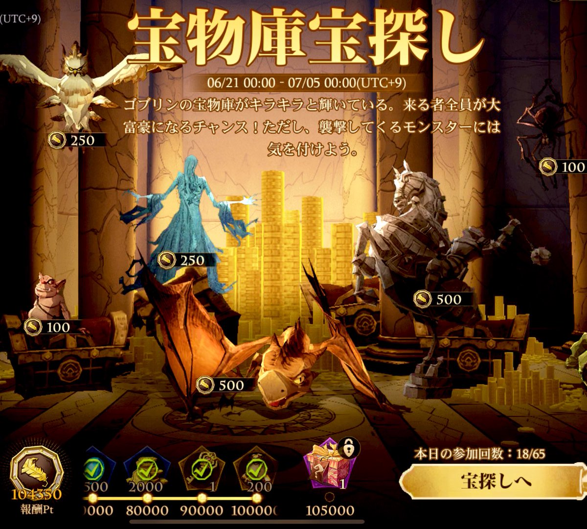 マホカクによくある虚無ゲーやってジェム400個もらった　虚無