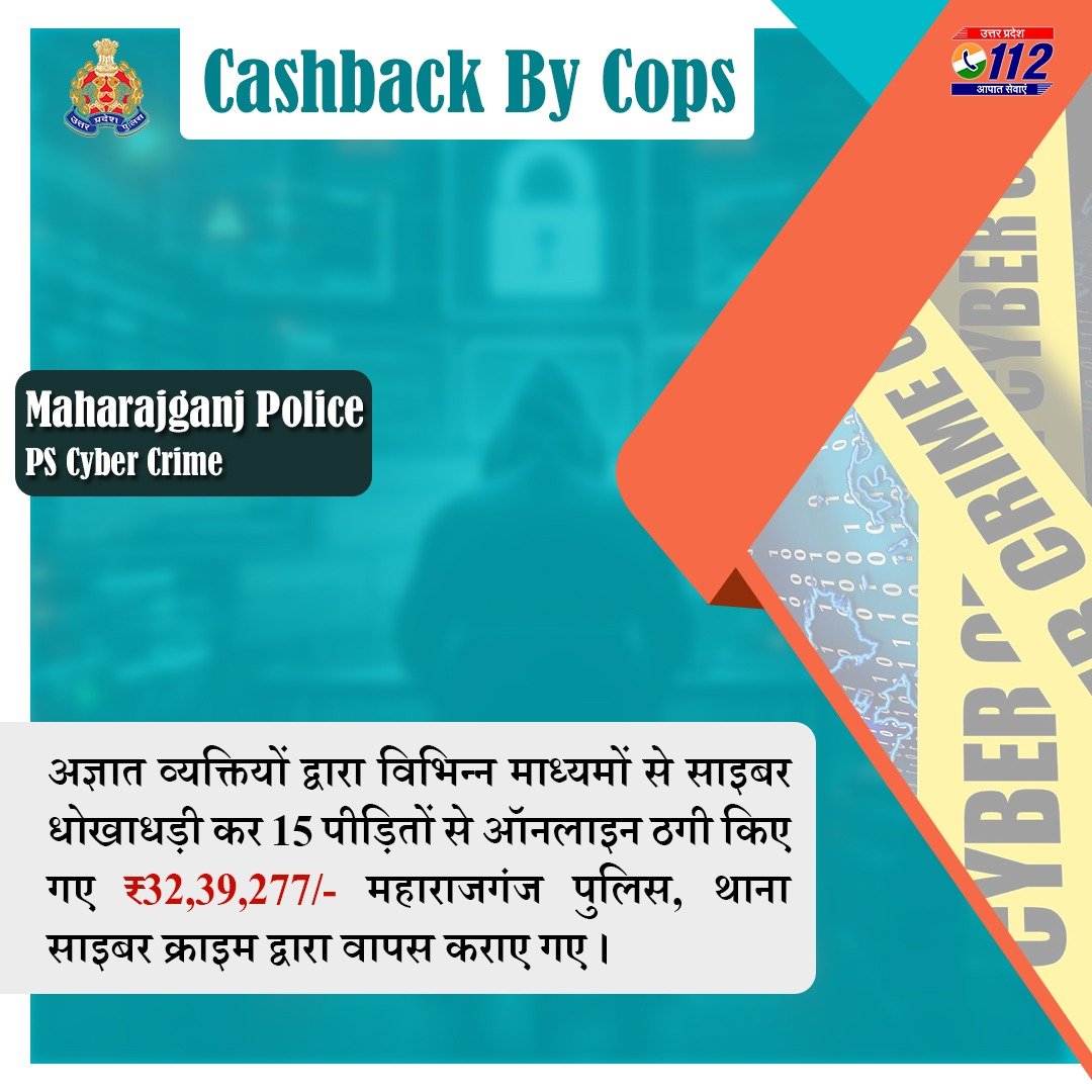 UP POLICE (@uppolice) on Twitter photo अज्ञात व्यक्तियों द्वारा विभिन्न ऑनलाइन माध्यमों से 15 पीड़ितों से साइबर ठगी किए गए ₹32,39,277/- <a href="/maharajganjpol/">MAHARAJGANJ POLICE</a> द्वारा वापस कराए गए।
किसी अनजान से खाते की व्यक्तिगत जानकारी साझा न करें।
खाते से धोखाधड़ी से पैसा निकलने की दशा में 1930 पर कॉल करें।
#UPPCracksCyberCrime अज्ञात व्यक्तियों द्वारा विभिन्न ऑनलाइन माध्यमों से 15 पीड़ितों से साइबर ठगी किए गए ₹32,39,277/- <a href="/maharajganjpol/">MAHARAJGANJ POLICE</a> द्वारा वापस कराए गए।
किसी अनजान से खाते की व्यक्तिगत जानकारी साझा न करें।
खाते से धोखाधड़ी से पैसा निकलने की दशा में 1930 पर कॉल करें।
#UPPCracksCyberCrime