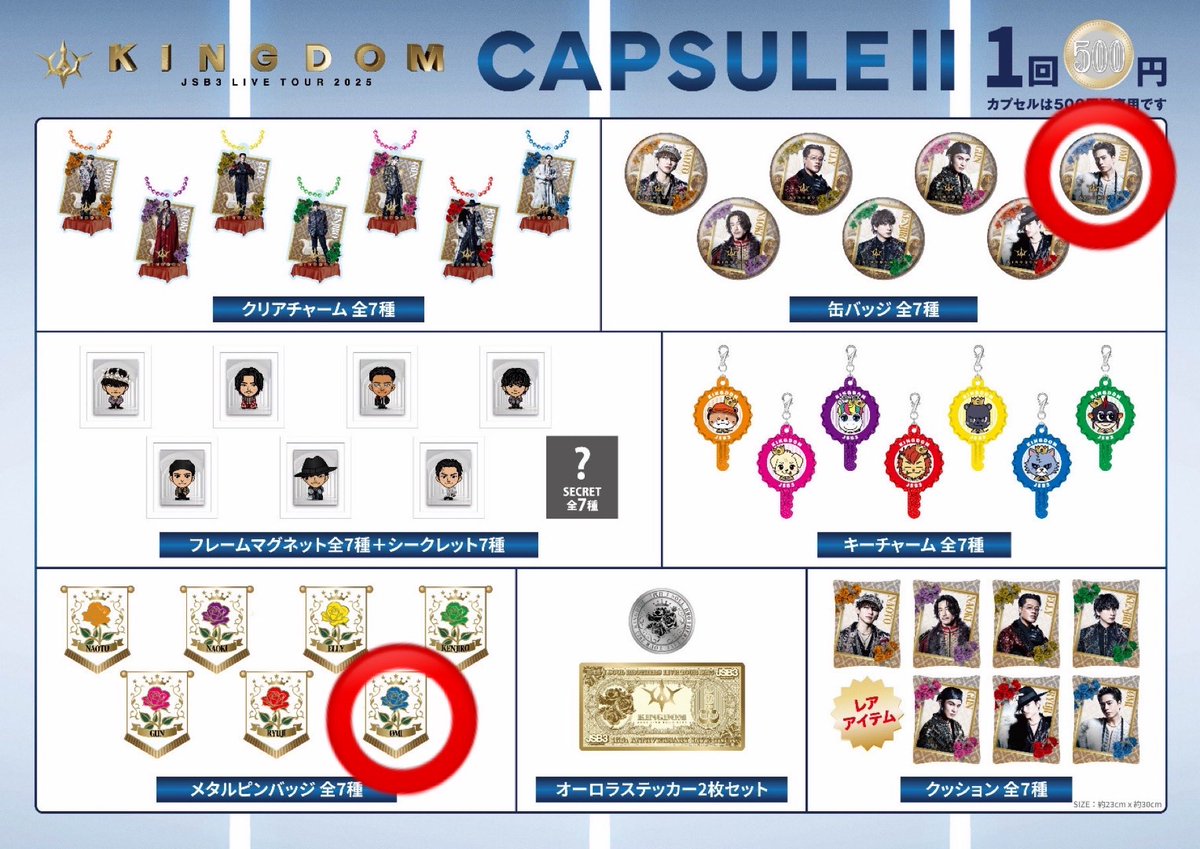 三代目 KINGDOM 交換

譲)1.2枚目

求)3.4枚目･登坂広臣フォトカ2弾2種類

交換可能な方リプお願いいたします！