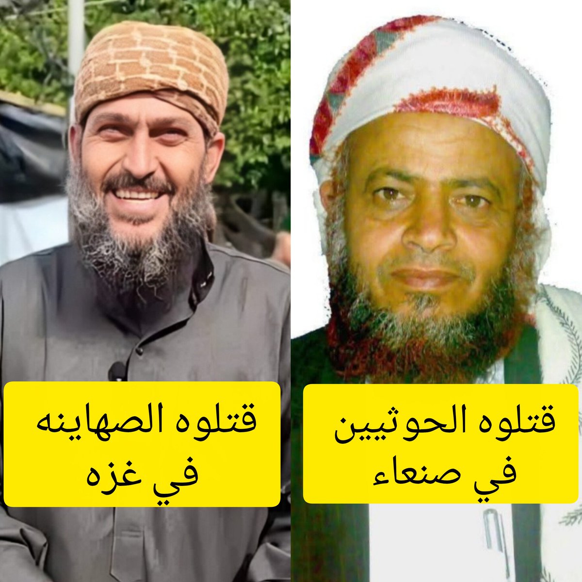 الحوثيين والصهاينه وجهان لحذاء واحد 
#الحوثي_صهيوني_والصهيوني_حوثي
