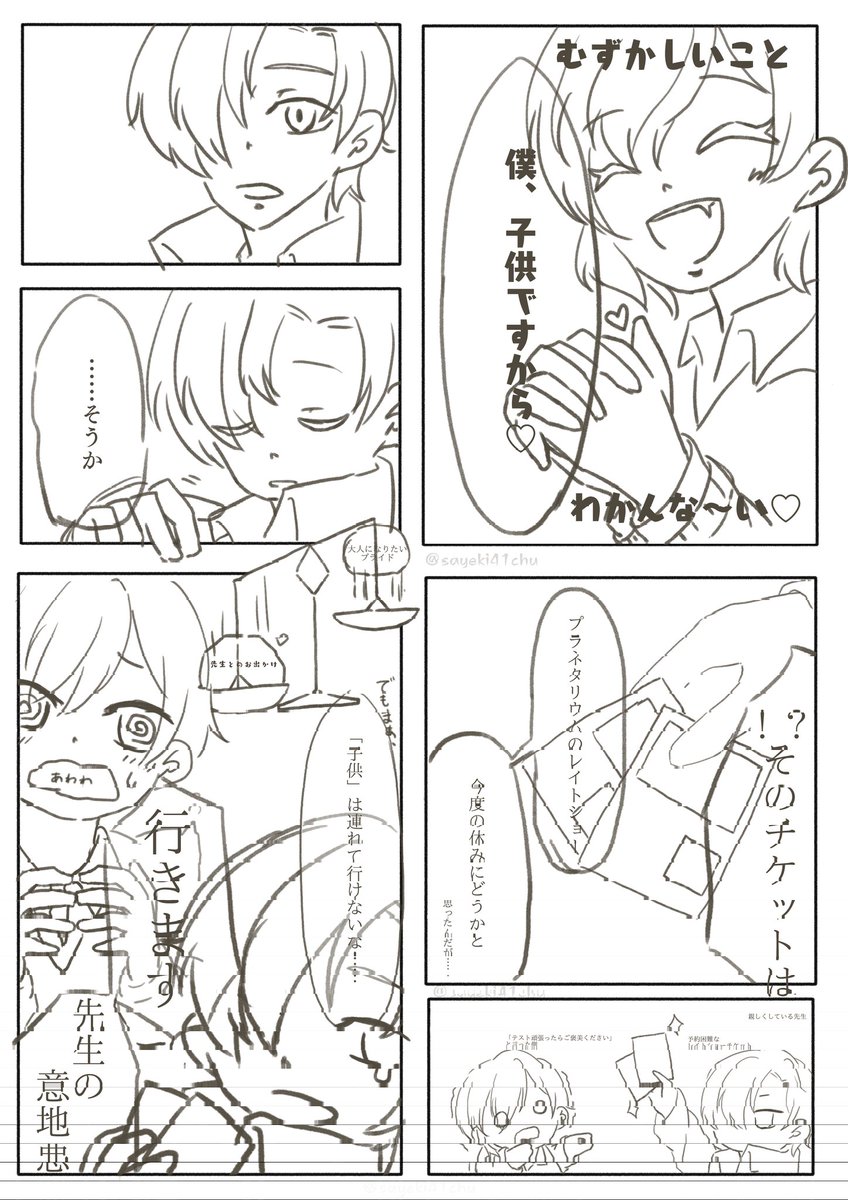 <a href="/chacha_maru20/">ちゃび</a> 描きました🐱ｴｲﾔ--ｯ