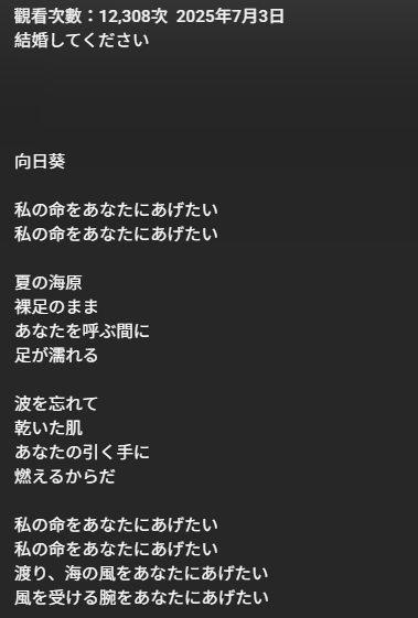kazbomyi's tweet photo. 樂團 #ヨルシカ 的創作擔當 n-buna，就在剛剛於自己的 YouTube 頻道上發布了名稱為「-���、由他自彈自唱的曲子

根據說明欄可以得知這首歌叫做〈向日葵〉，歌詞內容不斷重複著「我想將我的生命交付予你」並且還寫了一句「結婚してください（請跟我結婚）」

n-buna 結...結婚？！ https://t.co/LXWvDjpfpv