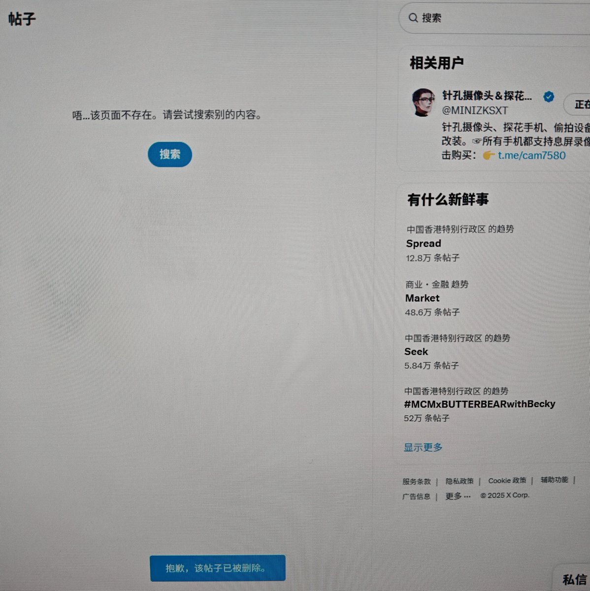 BeerWery's tweet photo. @MINIZKSXT 又开始删帖子了，这个钱骗的也不容易啊 https://t.co/yraDaESnED