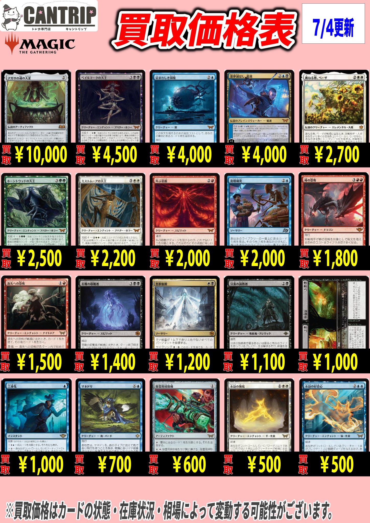 MTG引退品。今日限り。総額3万5000円以上。転売OK。値下げ歓迎