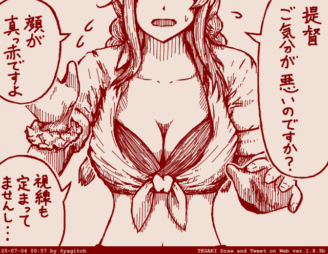 君の水着 眩しくて Weigh Anchor ! #tegaki_dt 
