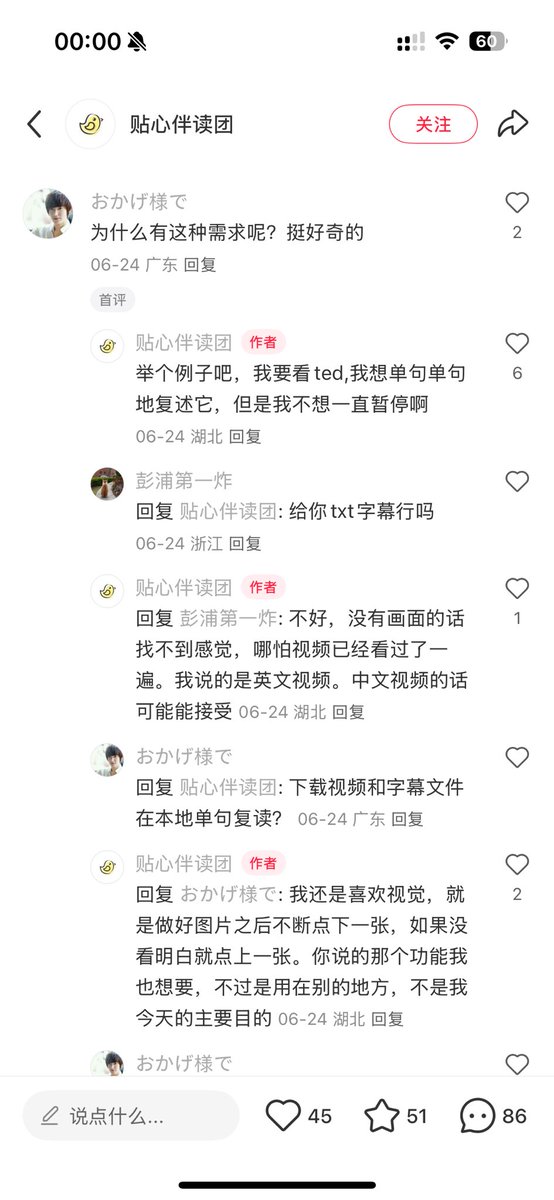 用户说出来的需求，可能不是他真实的需求