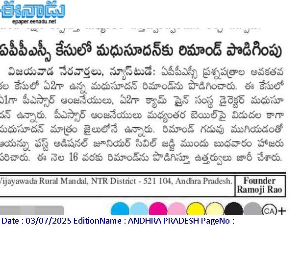 andhrudu12's tweet photo. #YPS #psranjaneyulu #crimes #APPSCscam Group1 Scam https://t.co/0L9WGkqNWV