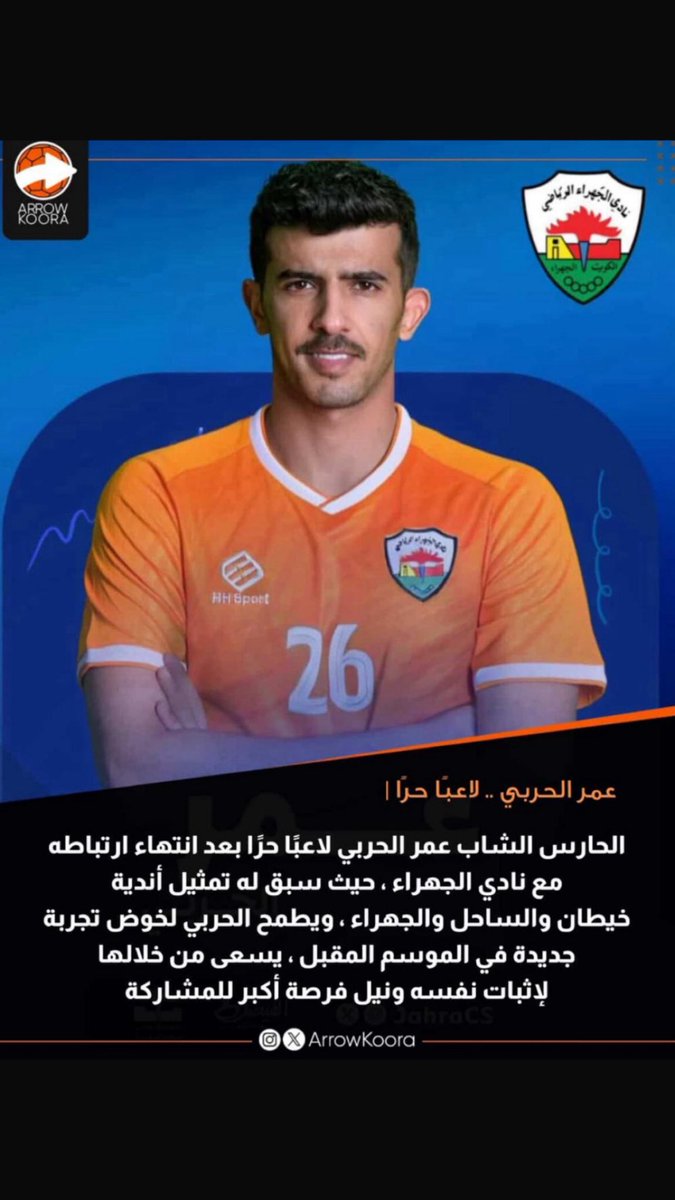 عمر الهايف الحربي (@_oalharbi) on Twitter photo 