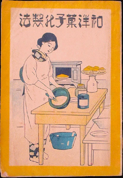 大正13年の本にあった「くだき苺の牛乳あへ」 苺の酸味と牛乳の甘味とが互いに相混りて科学的の作用を起こし何とも彼とも云われぬ甘い味を出しまする とてもいい味の文章で反芻しながら寝まする。