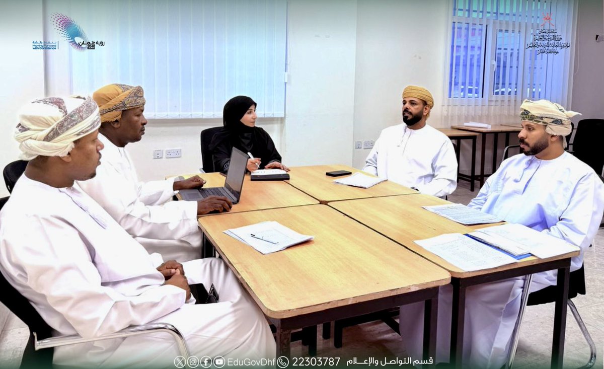 #تعليمية_ظفار #تعلم_مستدام 
(تعليمية ظفار تستعد لاحتضان برنامج الانضباط العسكري لطلبة مدارس المحافظات التعليمية)

في إطار الاستعداد لتنفيذ برنامج الانضباط العسكري، عقدت دائرة التوجيه المهني والإرشاد الطلابي بالمديرية العامة للتربية والتعليم اجتماعًا برئاسة الدكتورة فاطمة بنت أحمد