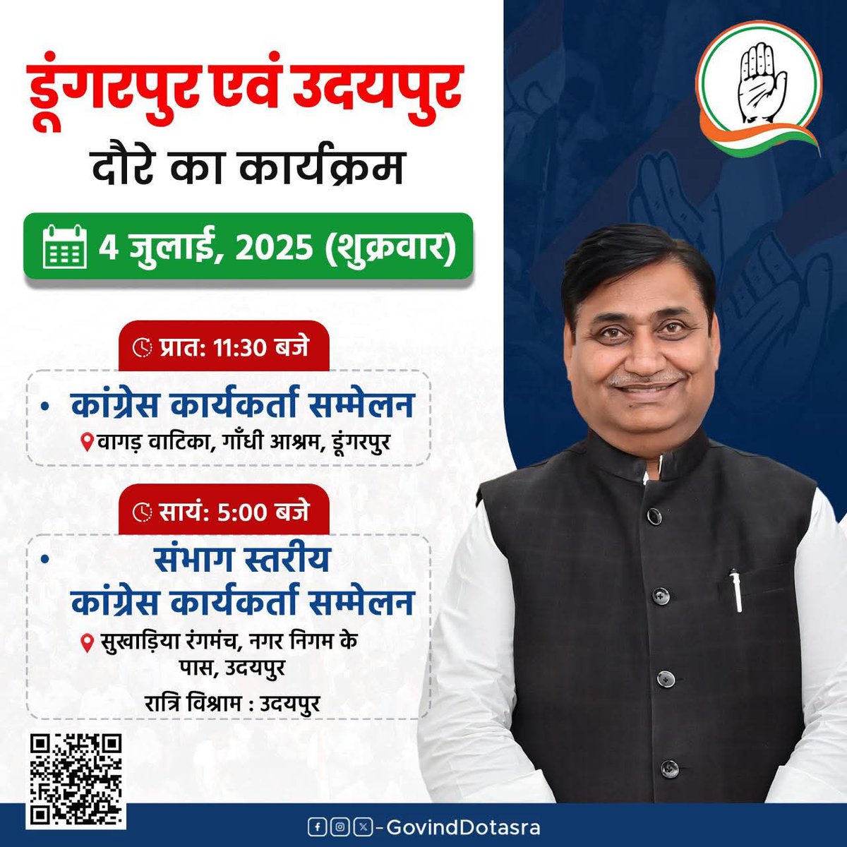 Ravindr02197336's tweet photo. प्रदेश कांग्रेस कमेटी के ऊर्जावान अध्यक्ष आदरणीय गोविंद सिंह जी डोटासरा कल डूंगरपुर, उदयपुर के कांग्रेस कार्यकर्ताओं के सम्मेलन को संबोधित करेंगे....
@GovindDotasra @Sukhjinder_INC @TikaRamJullyINC @INCRajasthan https://t.co/EU0SF2YkBg