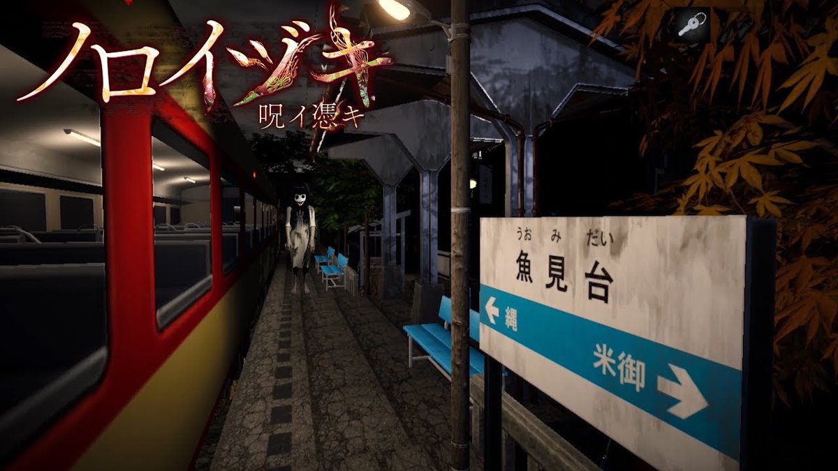 odakento_1's tweet image. 海辺の田舎町にある学校で起こった夏の惨劇【ノロイヅキ(呪イ憑キ)】
めっちゃ夜中ーーー!!!
プレミア公開にする予定でしたが深夜すぎるので普通に公開しちゃいます!!
動画↓
youtu.be/2y6FbbUmK4g?si…