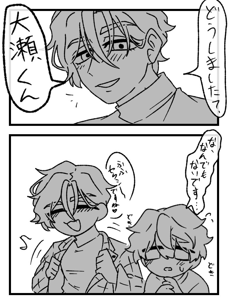 天おせ💜️🩵
「️🩵くん」呼びも大好きなんだな……