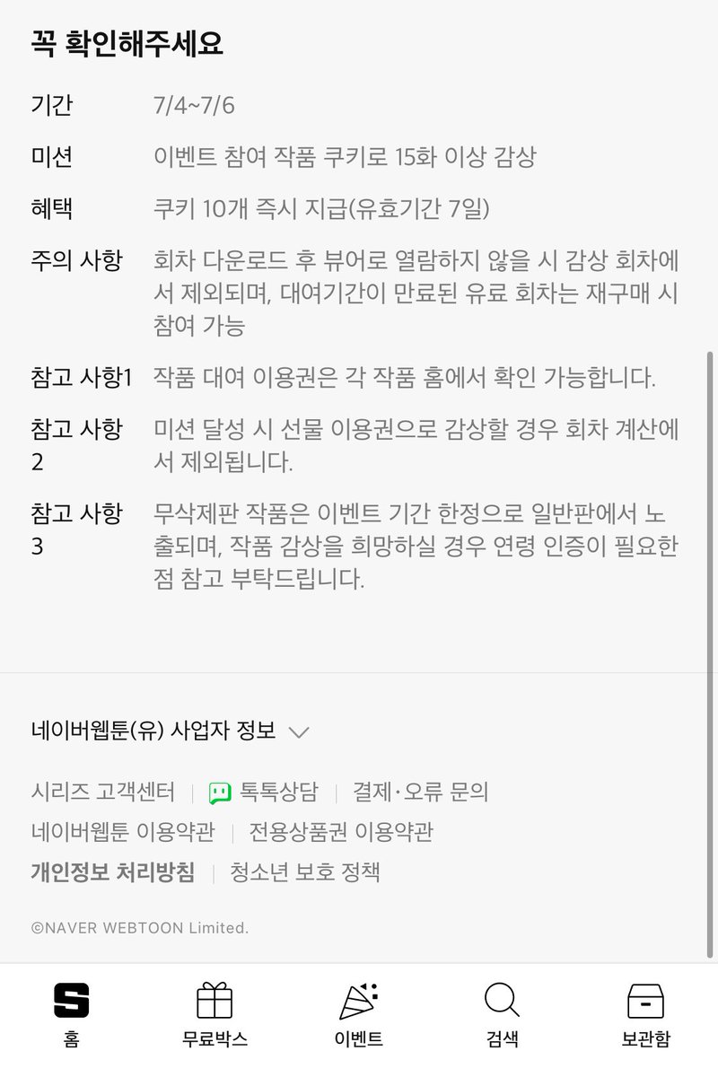 rowa_UoU's tweet image. 💙&amp;lt;친구오빠의 습격&amp;gt;💙 
14화 업데이트 되었습니다!

🥳주망 꾸금 스타터팩&amp;lt; 이벤트중입니다!
많이 참여해주세요! 감사합니다!

(완전판) naver.me/Gj78pWtn
(개정판) naver.me/G9puF9S0