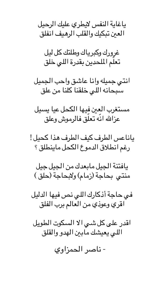 اقدر على كل شي الا السكوت الطويل 
اللي يعيّشك مابين الهدو والقلق