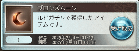 piabluefantasy's tweet photo. るぴがちゃわすれた！
せーふ。
今日の結果：ブロンズムーンｘ１、石＋１ｘ１ https://t.co/D8zOSkpGF1