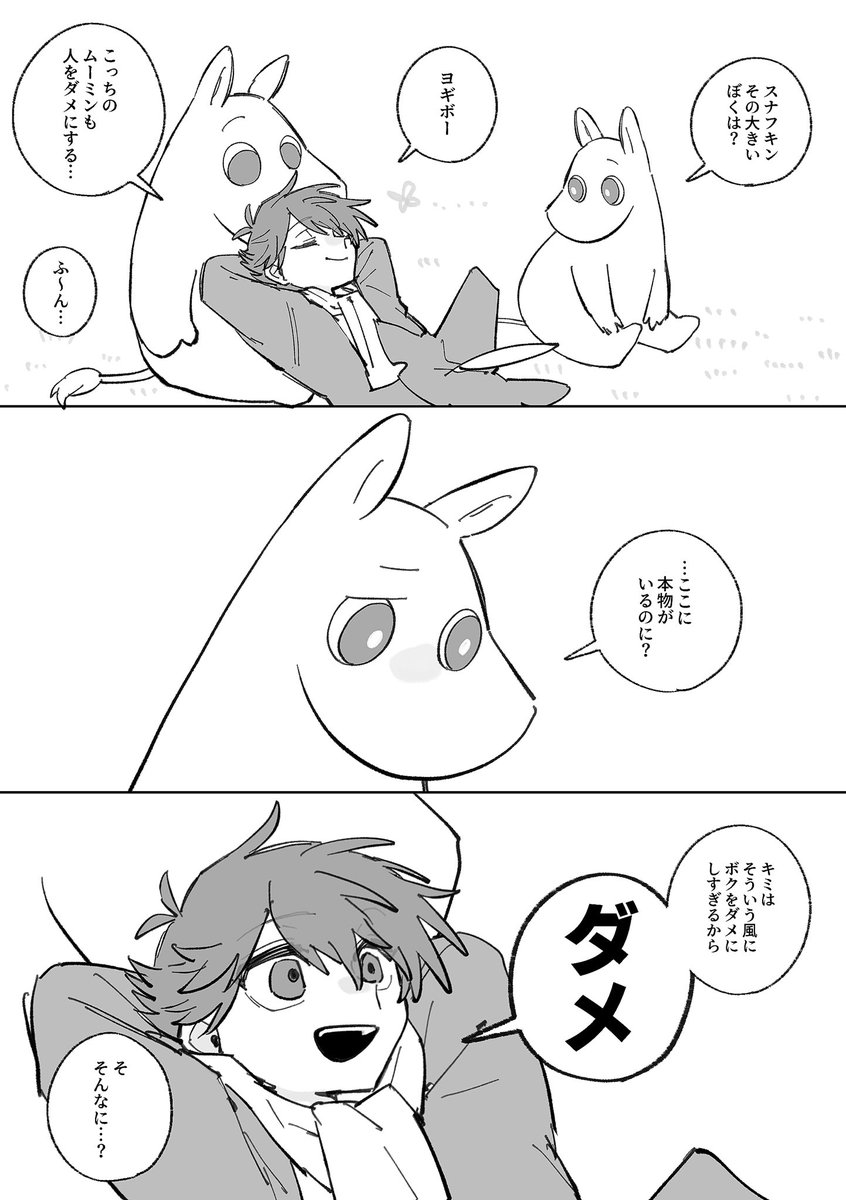 甘味料🥛 (@kan__002) on Twitter photo 