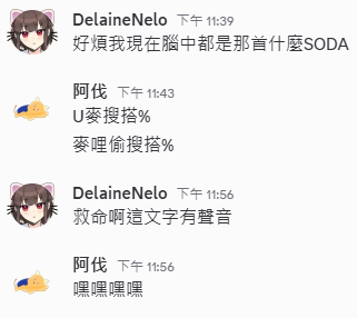 我推涅洛去看之後的對話，好好笑所以分享🤣