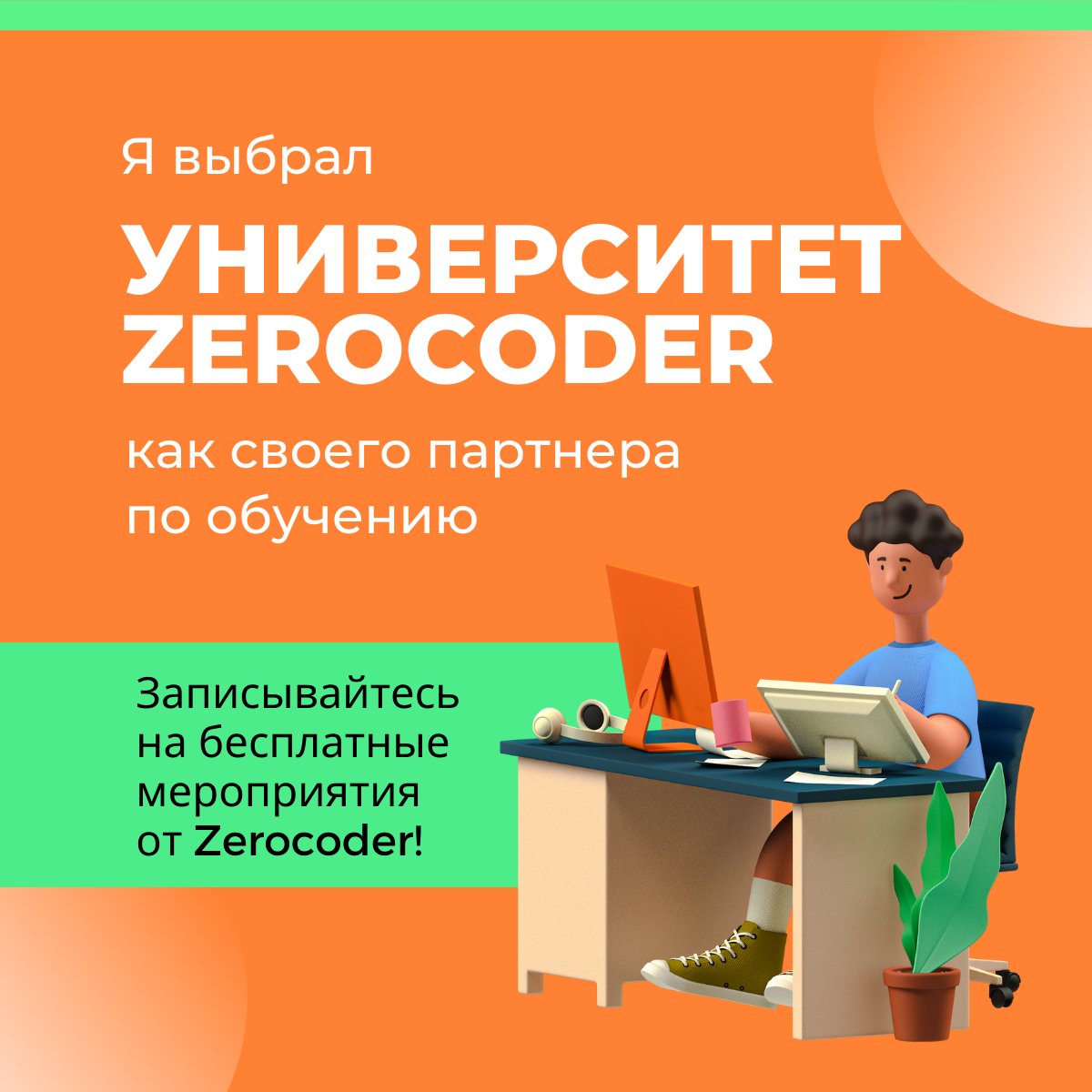 76serglep's tweet image. 🚀 Бесплатные курсы ZEROCODER — создавай IT-решения БЕЗ программирования!
🔥 No-code/low-code инструменты
🔥 Практика + сертификат
⏳ Мест мало!
🔗 Регистрация: zerocoder.ru/mobile-9?gcpc=…
#NoCode #ZEROCODER #Бесплатно #IT