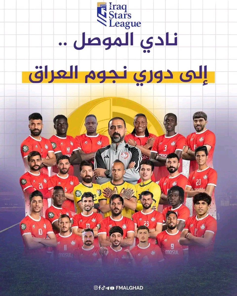موصلنا إلى النجوم. 😍 🇮🇶