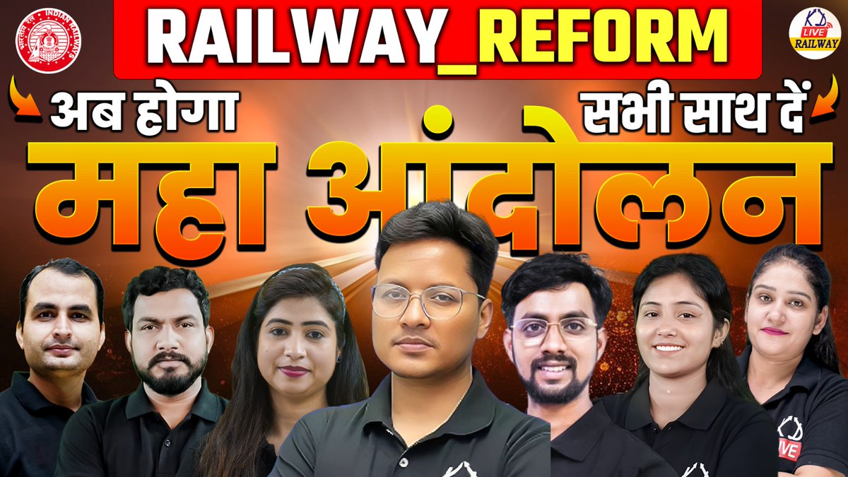 #Railway_Reform
सबसे गुजारिश है कि साथ आए सब जीत होगी । Railway झुकेगी। कब तक सहेंगे । Exam system को fair करके ही दम लेंगे। सभी गुरुजनों से भी बिनती है की वो भी वीडियो बनाकर बच्चों तक इसकी जानकारी पहुचाये  । एकजुट होकर हम ये लड़ाई जीतेंगे 🙏
कल सुबह <a href="/11/">Eleven</a>:00 बजे
<a href="/AnantKOfficial/">ANANT 🇮🇳</a>