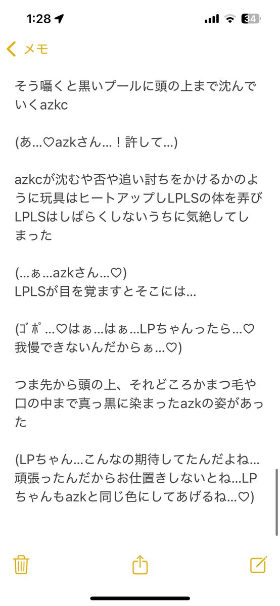 久しぶりのヤバいシチュ投稿…
LPちゃんの黒に染める発言と渋で見たシチュからインスパイアされました…