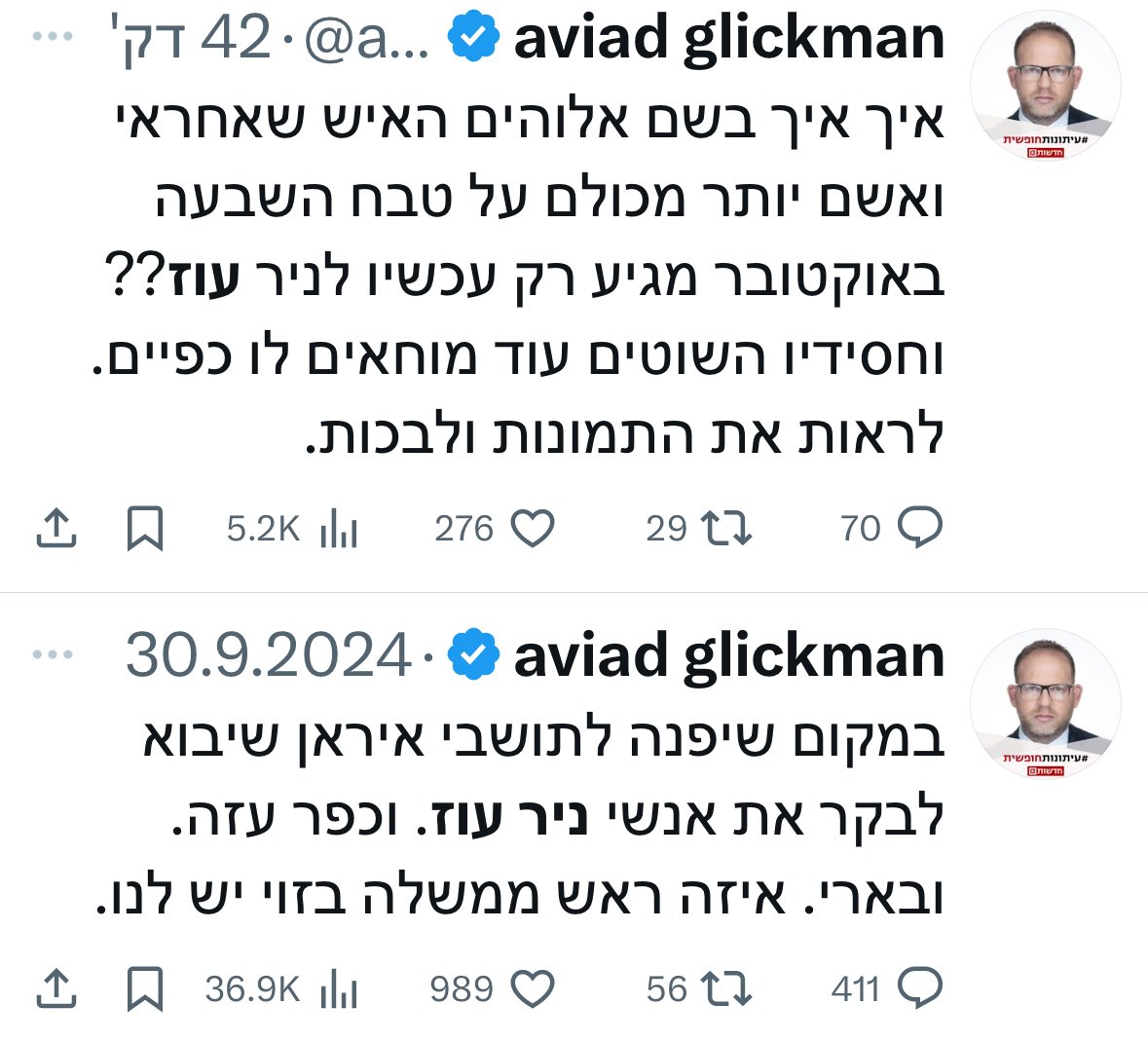 jonatanu's tweet image. אין לי כח