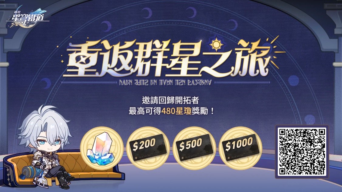 chou821's tweet photo. 邀請回歸開拓者綁定邀請碼並登入遊戲，贏星瓊、禮物卡等驚喜獎勵 https://t.co/o4teWW9Al9