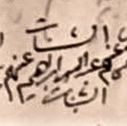 تاريخ واخبار اسرة الشبانات tweet media