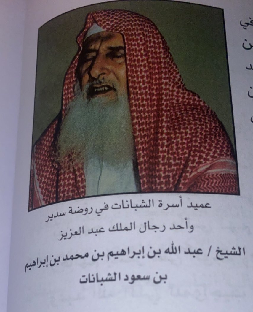 تاريخ واخبار اسرة الشبانات tweet media